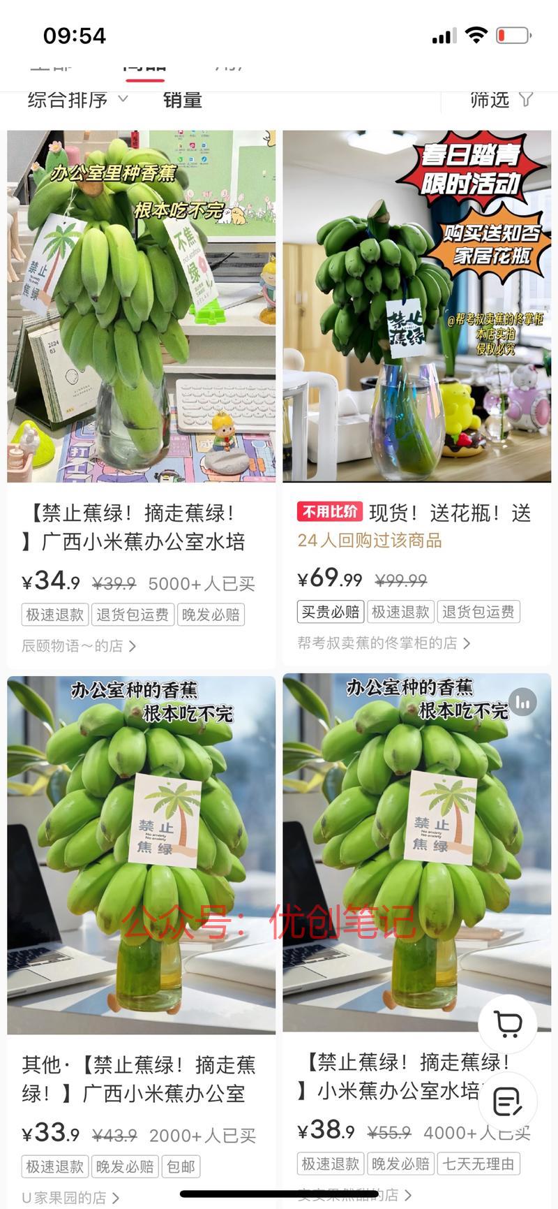 最近小红书上有个绿色香蕉的谐音..情报-搞钱线报📢论坛-网创交流-优创圈